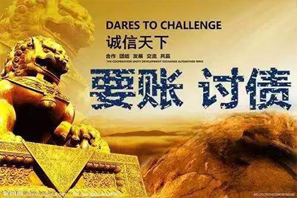 白河清债公司
