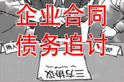 白河收钱公司